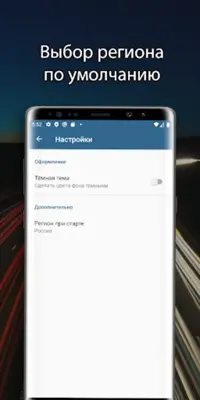 Коды авто регионов России и других стран 2020 android App screenshot 0