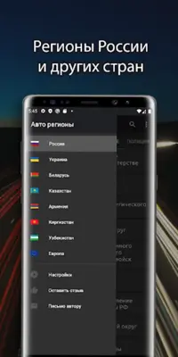 Коды авто регионов России и других стран 2020 android App screenshot 6